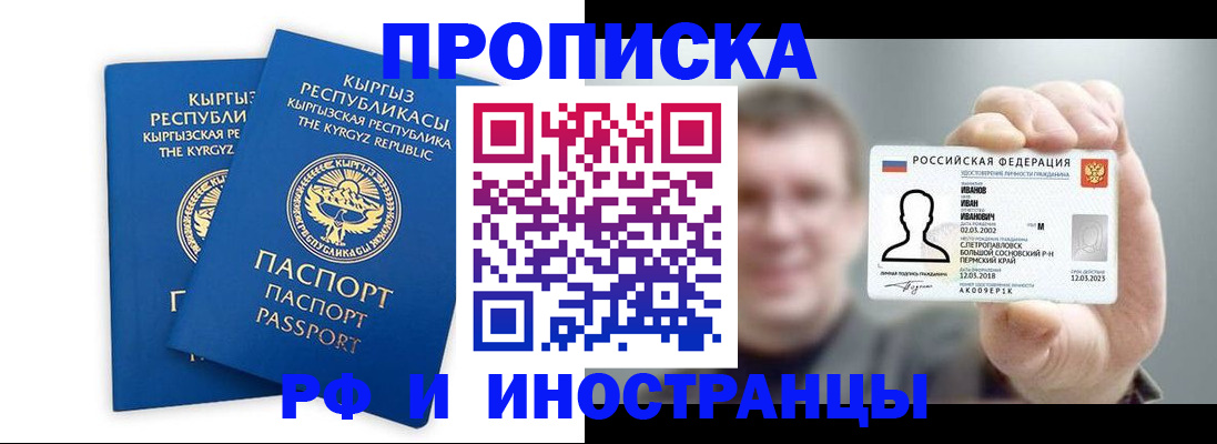 регистрация в Абинске