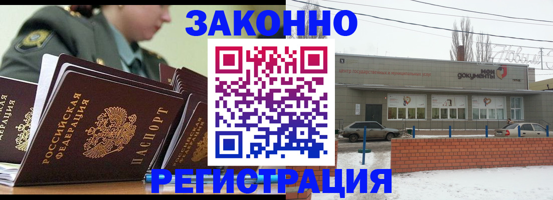 миграционный учет в Абинске